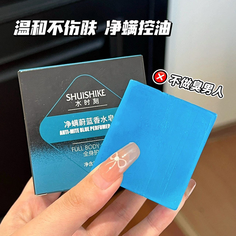 男士香皂古龙香水皂洗手洗脸洗澡沐浴控油清洁家用留香清香持久,淘宝优惠券,粉丝福利购,淘宝优惠卷