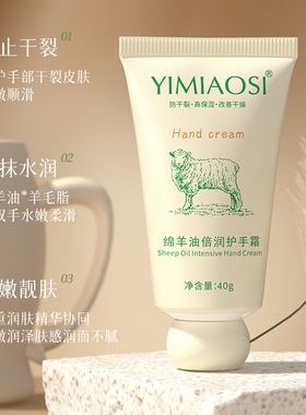 小胖墩绵羊油倍润护手霜保湿补水清爽不油腻不粘腻滋润秋冬男女生