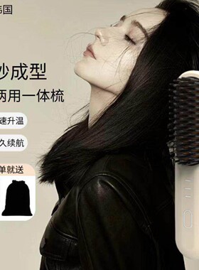 嵘盛天创4代直发梳美无线可携式蓬松梳负离子充电卷发棒