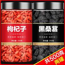 Xinjiang mulberry dried fruits 500g black mulberry Very mulberry Mulberry Dry Special Grade Medlar Gui Round Bubble Water Tea Official Flagship Store