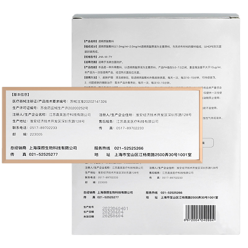  丽芙泉伤口敷料