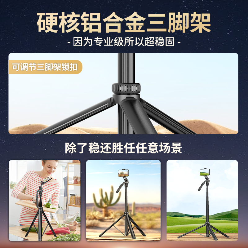 【靓点拍】手机云台自拍杆2024新款通用落地三脚架拍照神器360度旋转手机支架旅游便携手持拍摄直播防抖ZPG1-图2