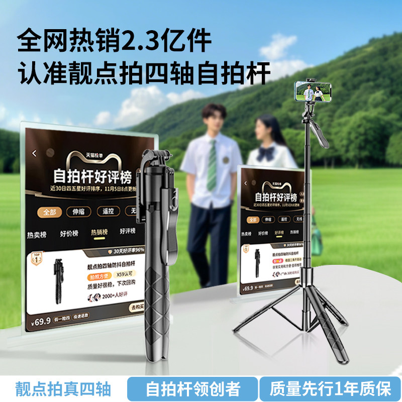 【超长伸缩】靓点拍2025新款防抖自拍杆三脚架落地神器手机支架拍照直播专用手持通用多功能蓝牙360度旋转