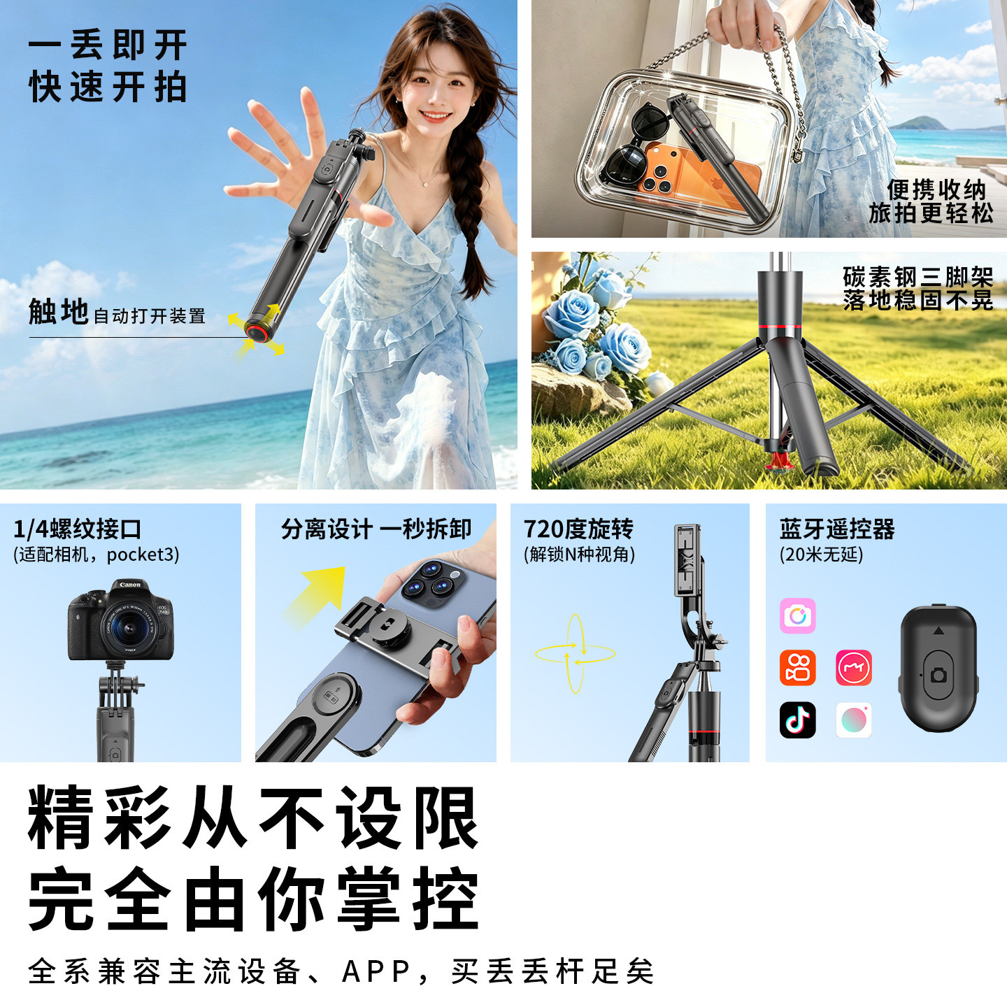 靓点拍1.8米丢丢杆Pro手持自拍杆三脚架360度旋转防抖旅游便携拍照神器手机vlog拍摄多功能直播支架2026新款