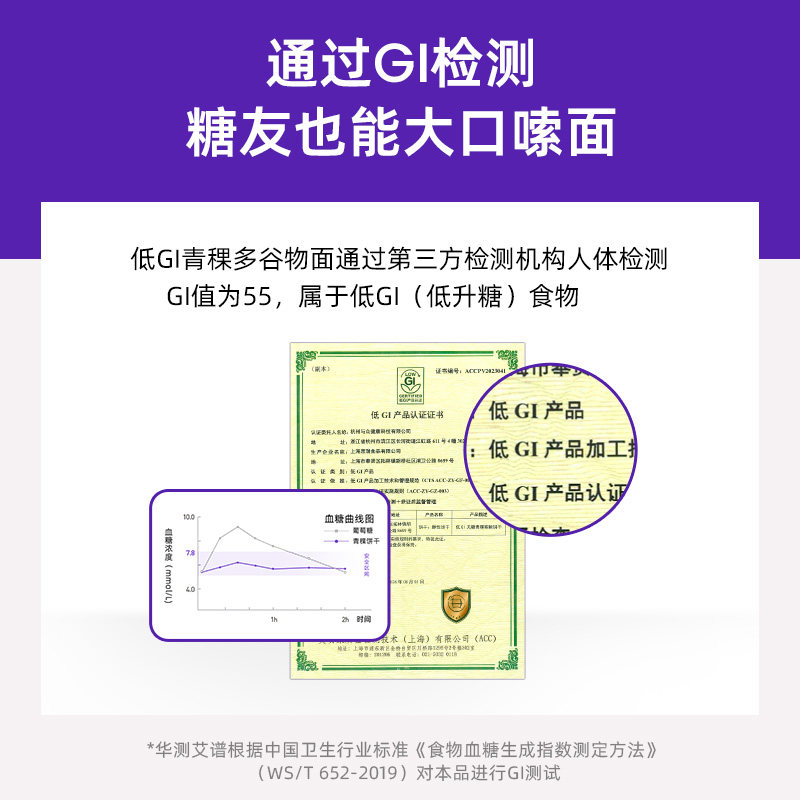 吉零低GI青稞粗粮面条挂面多谷物儿童孕妇老人早餐主食饱腹,淘宝优惠券,粉丝福利购,淘宝优惠卷