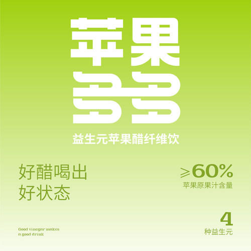 Aeve成分日记苹果醋4种益生元健身0脂浓缩原浆饮料官方旗舰店-图1