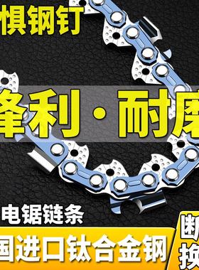 进口汽油锯链条18寸原装通用20寸链子12寸合金锯条16寸家用电锯条