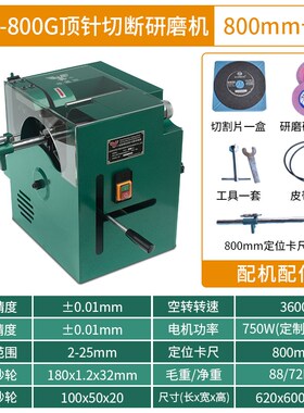 顶针切断研磨机HYC高精度模具不锈钢铝件钨钢圆棒射削顶针切断机