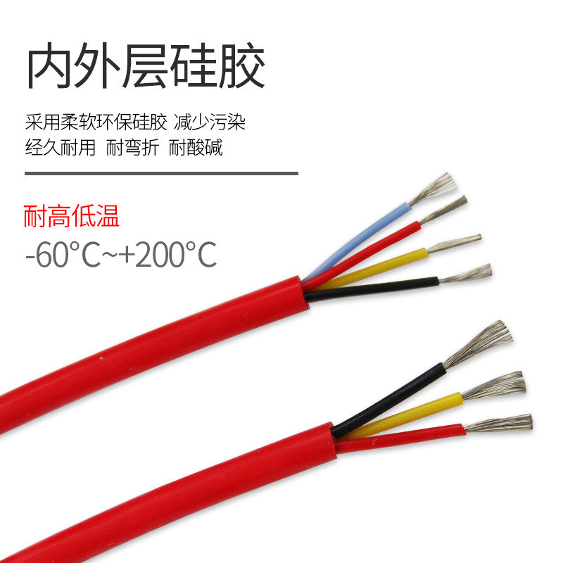 硅胶高温电缆2芯3芯4芯0.3*0.5 1.5 4 6平方特软耐高低温护套电线,淘宝优惠券,粉丝福利购,淘宝优惠卷