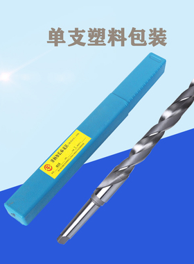 哈尔滨莫氏锥柄加长麻花钻高速钢特长钻头28/29/30/31/32/33/35mm
