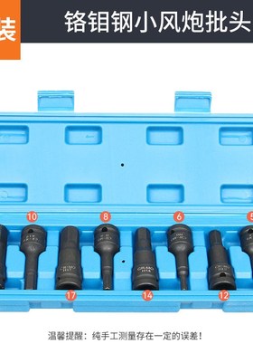 内六角套筒头套装S2旋具套筒电动扳手内六角12.5mm风炮内六角批头