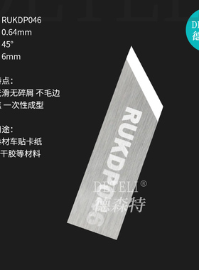 润金RUK001 002 003钨钢振动刀片华耀畅坤安美达纸盒打样机切刀片