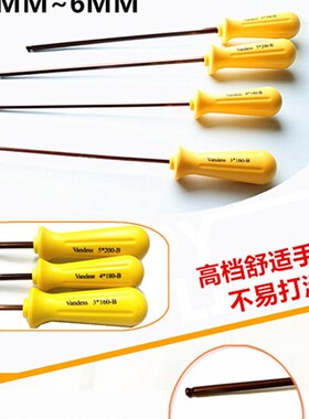 内六角螺丝刀加硬进口S2材质直柄加长球头平头1.51.6 2mm起子扳手