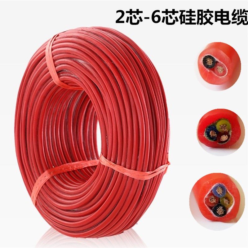 硅胶高温电缆2芯3芯4芯0.3*0.5 1.5 4 6平方特软耐高低温护套电线,淘宝优惠券,粉丝福利购,淘宝优惠卷