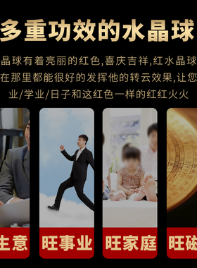红水晶球摆件可旋转 新中式桌面装饰办公室客厅摆设天然红水晶