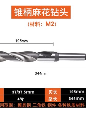 哈尔滨锥钻锥柄钻头锥柄麻花钻高速网麻花钻扩孔钻孔头34-57