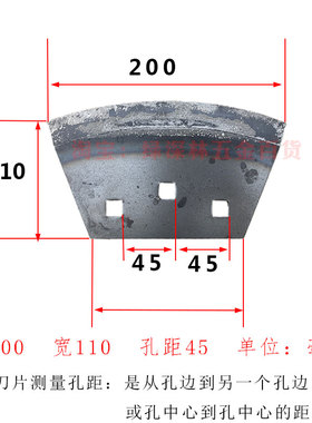 斧型梯形三孔四孔青贮机2.5T3T6T四达大型铡草配件锰钢铡草机刀片