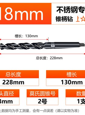 上工不锈钢锥柄麻花钻头含钴钻头圆锥莫氏柄HSS-E高速钢专用锥钻