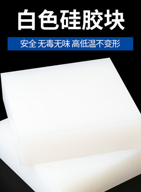 硅胶垫垫块 缓冲减震垫橡胶垫橡胶板防滑硅胶板耐磨硅胶垫片胶垫