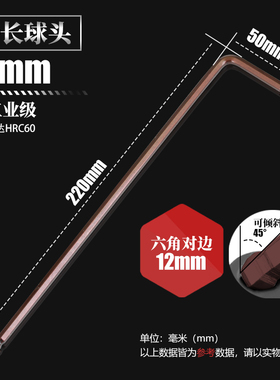 S2加长球头内六角扳手 L型六角棱6方2 2.5 3 4 5 6 7 8 10 12mm