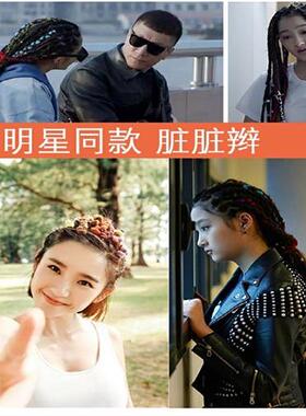 关晓彤脏辫绳编发彩绳藏辫七彩色发带女绑发扎头头绳尼泊尔脏脏辫