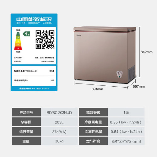 Hisense海信BDBC-203NUD冰柜家用小型冷藏冷冻卧式大容量两用