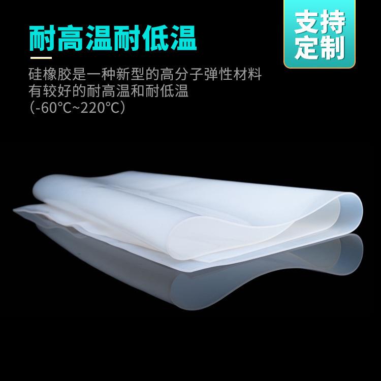 .硅胶板1/2/3/5/6/8/10mm加厚密封垫片ding制白色硅胶耐高温硅胶 - 图0