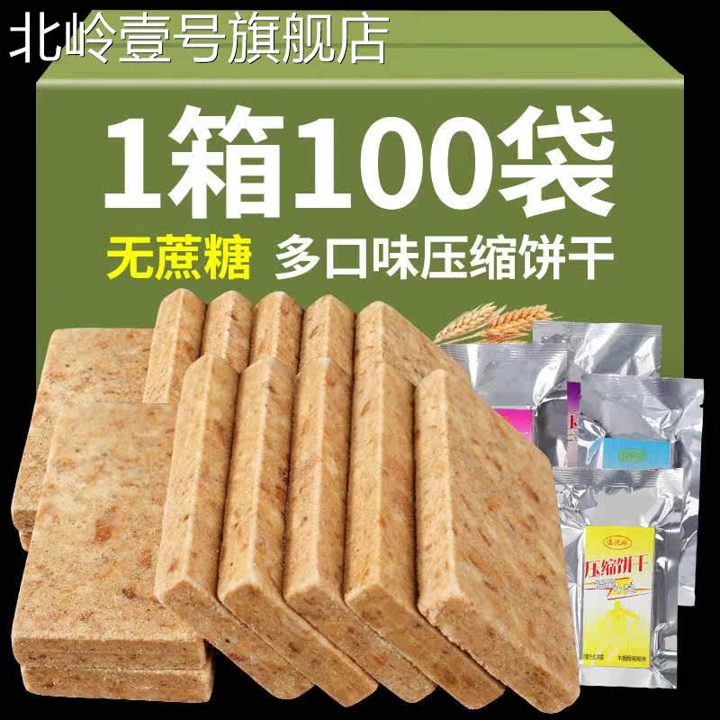  北岭壹号压缩饼干