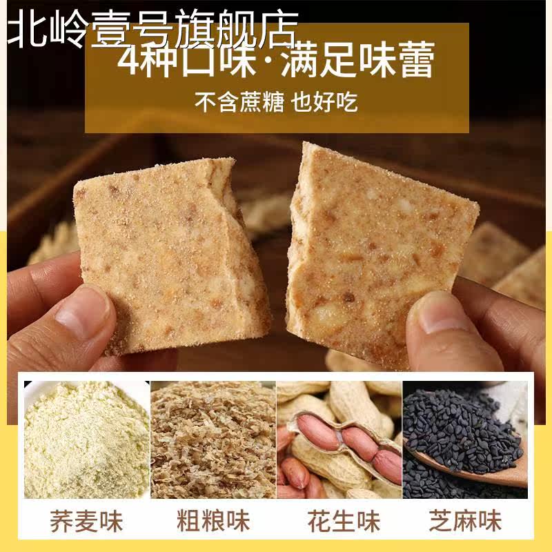  北岭壹号压缩饼干