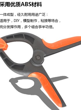 双色塑料模型A字夹摄影A夹大力A字夹A型夹木工夹多功能夹大力夹子