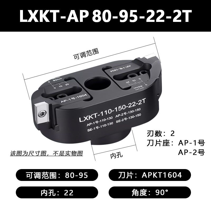 加工中心LXKT面铣刀盘微调直径桥式铝制飞刀盘AP16SE12高光铝合金 - 图0