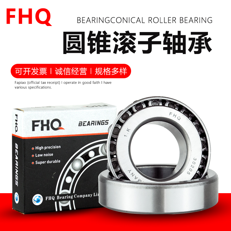 FHQ德国进口圆锥滚子轴承32010 32011 32012 32013 32014 32015 X - 图3
