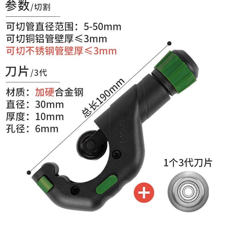 铜管割刀切管器旋转式割管器不锈钢管割管刀手动切管神器铁管剪刀,淘宝优惠券,粉丝福利购,淘宝优惠卷