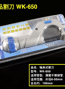 大圣管子割刀空调铜管铝管切管器 不锈钢波纹管割管工具 铜管割刀