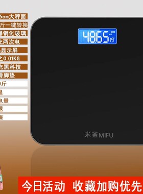 清华同方。充电电子秤体重秤成人家用人体秤精准称男女小型米你宿