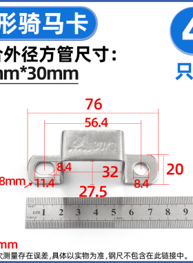 304不锈钢加厚方形骑马卡管夹管支架管扣喉箍水管夹U型管固定抱箍