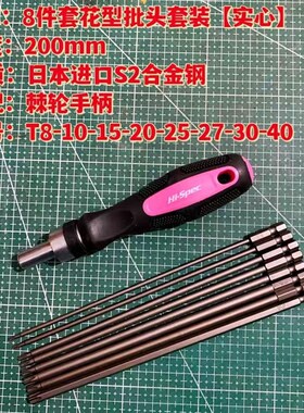 日本S2钢梅花螺丝刀T15T20T25T30内六角带中孔星型花型米字型起子