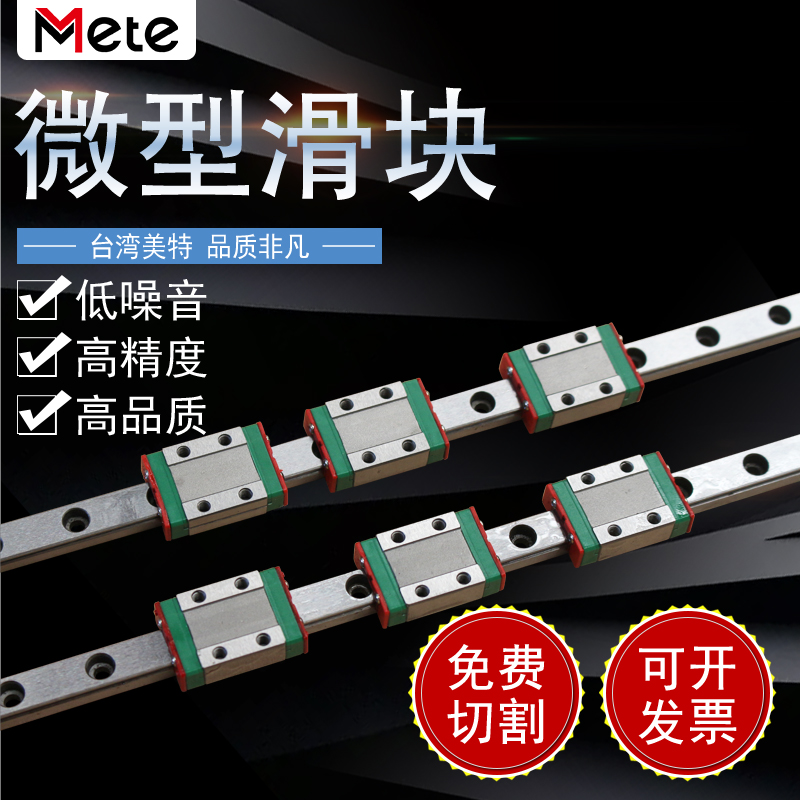 国产高精度微型直线导轨滑块滑轨MGN/MGW/7C/9C/12C/15C/12H/ - 图2