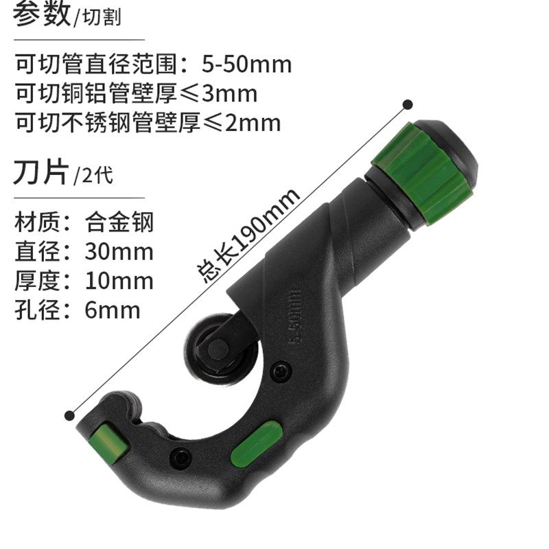 铜管割刀切管器旋转式割管器不锈钢管割管刀手动切管神器铁管剪刀,淘宝优惠券,粉丝福利购,淘宝优惠卷