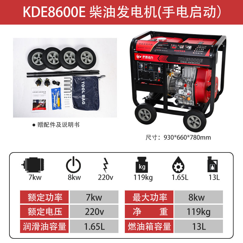 家用柴油发电机组220v小型静音单相三相380伏3kw5/7/8/10千瓦 - 图1