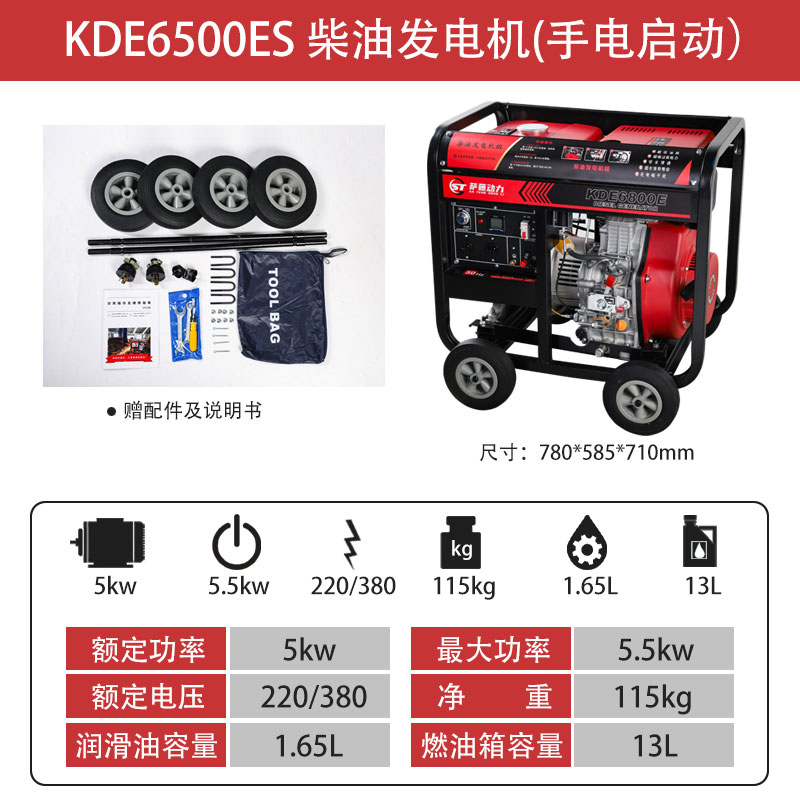 家用柴油发电机组220v小型静音单相三相380伏3kw5/7/8/10千瓦 - 图0
