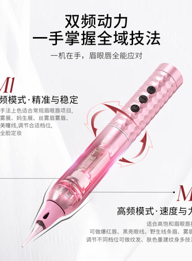 季黛玫瑰无线双频电流仪纹绣机器