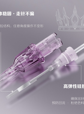 季黛纹身一体针皇冠针收口散口圆针割线打雾肤色重建小紫针一次性