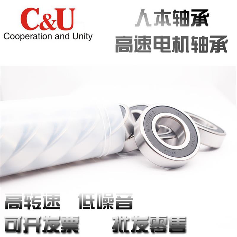 C&U人本轴承正品6000 6001 6002 6003 6004 6005 6006 6007 2RZ - 图2