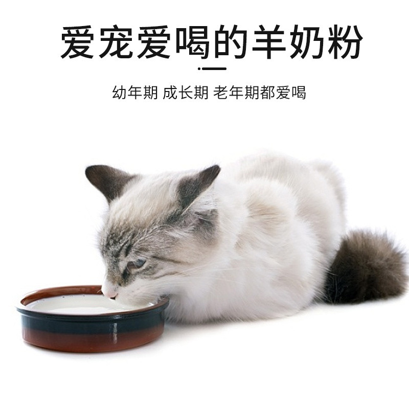 宠物羊奶粉猫咪狗狗专用羊奶粉幼猫成猫初生哺乳猫狗通用宠物奶粉 - 图2