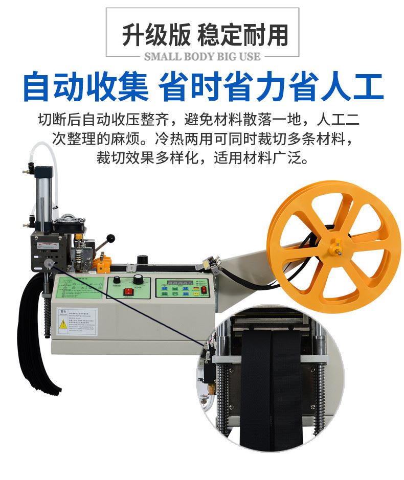 自动收料冷热切带机拉链裁切机编织带断带机松紧带魔术贴切条机 - 图1