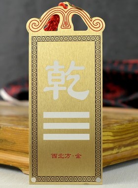 铜制兑挂牌补角房屋缺角坤卦纯铜正西八卦补西南角墙贴铜质兑挂牌