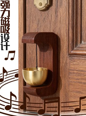 入户进门提醒铃铛挂门上多巴推门胺铜铃黄铜风铃门铃挂件店铺商铺