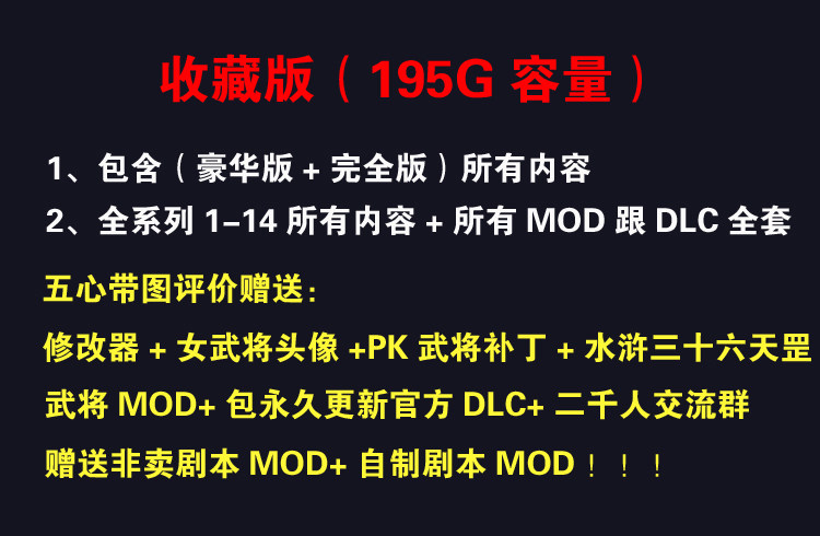三国志11威力加强版含原版血色衣冠+真英雄178剧本全MOD 永久更新 - 图1