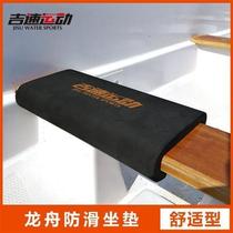 Gispeed Dragon Boat anti-slip cushion A carbon fiber paddle pickpocketing Dragon Boat equipment K-end Afternoon Competition Comfort seat Rowing Paddle Paddle